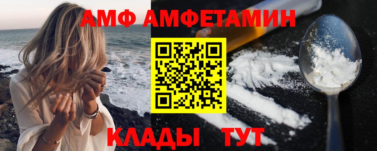 Amphetamine Розовый Надым