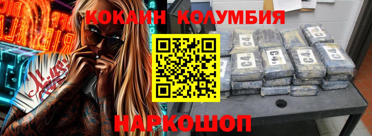хочу наркоту  COCAIN Columbia  Вход с VPN  Надым  Кокаин Эквадор 