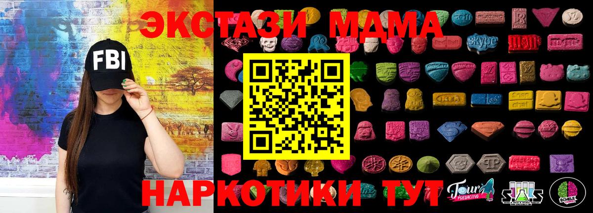 Экстази 99%  Вход с VPN  Надым  Экстази  Ecstasy DUBAI 