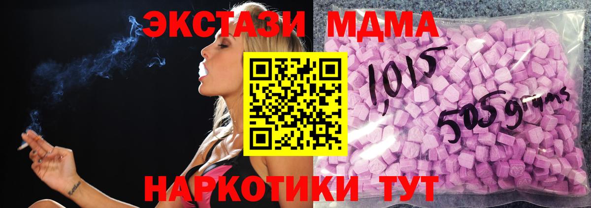 Ecstasy Cube Надым