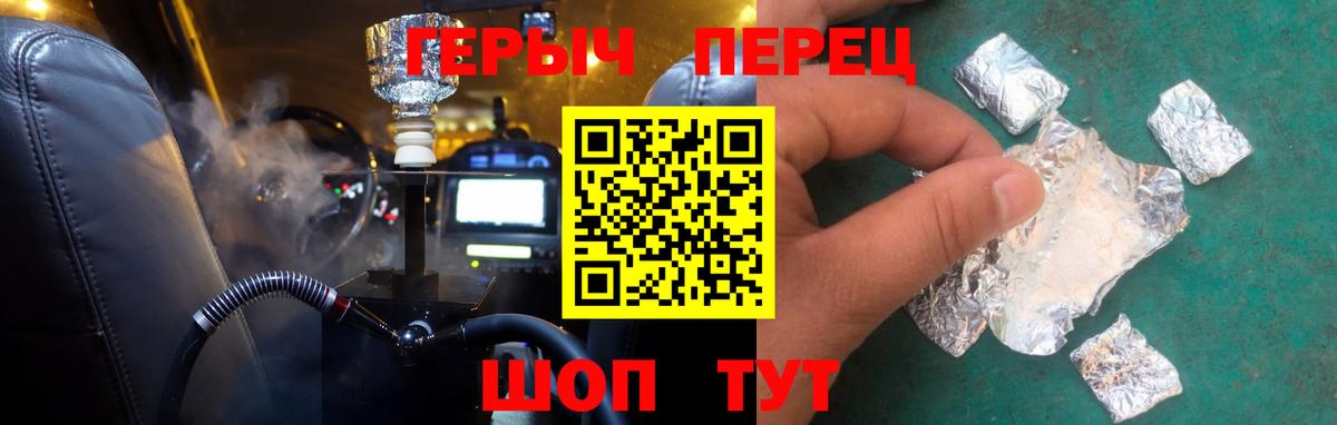 Надым  ГЕРОИН Heroin  Героин  Вход с VPN 