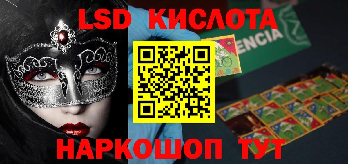 LSD-25 экстази ecstasy  Вход с VPN  Лсд 25 экстази ecstasy  Надым 