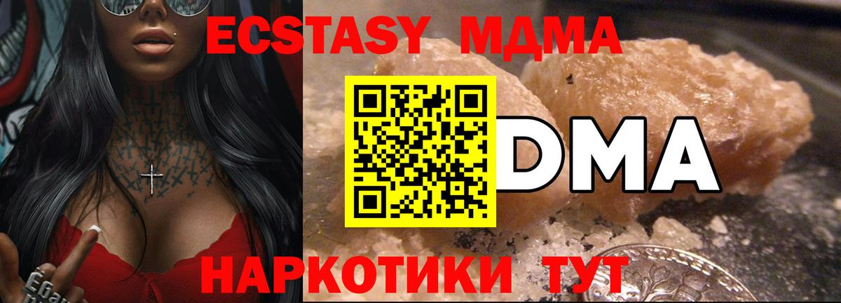 Надым  MDMA Molly  МДМА молли  Вход с VPN 