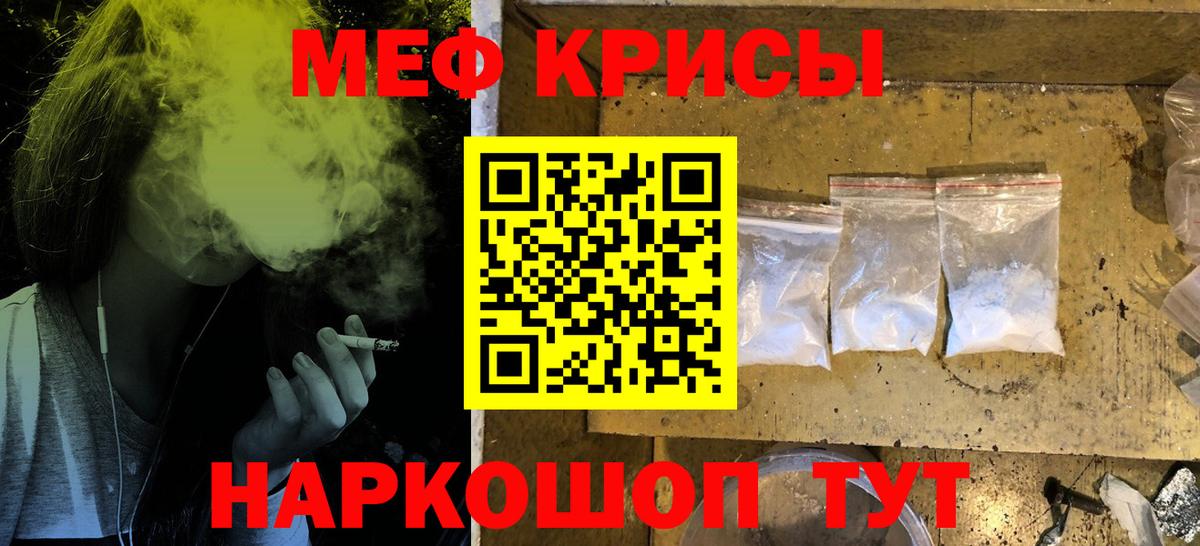 Мефедрон мука Надым