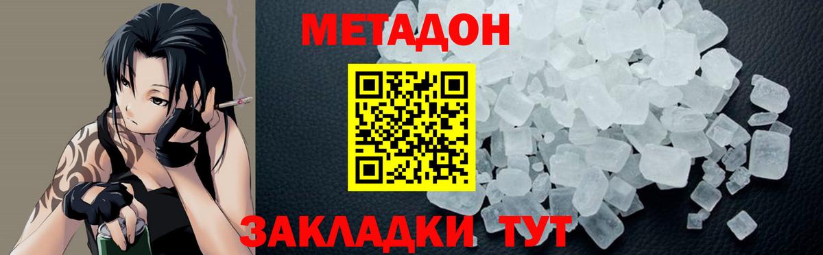 МЕТАДОН мёд  Вход с VPN  Метадон белоснежный  Надым 