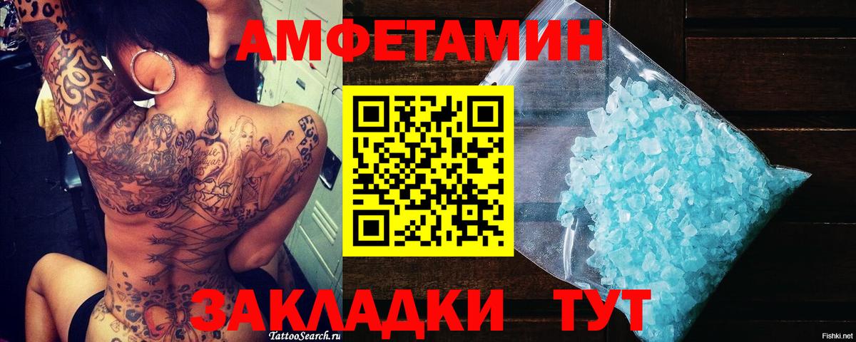 Первитин кристалл  Вход с VPN  Надым 