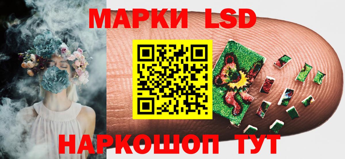 Марки 25I-NBOMe 1,5мг Надым