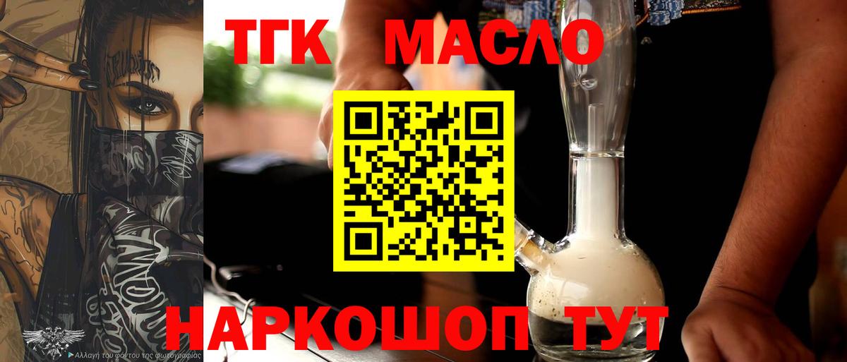 ТГК вейп с тгк Надым