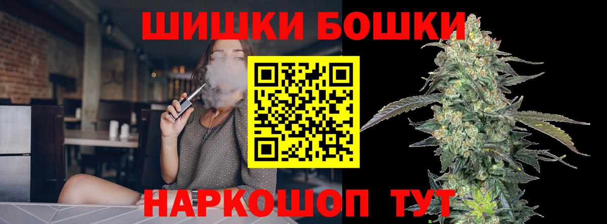 Бошки Шишки сатива Надым